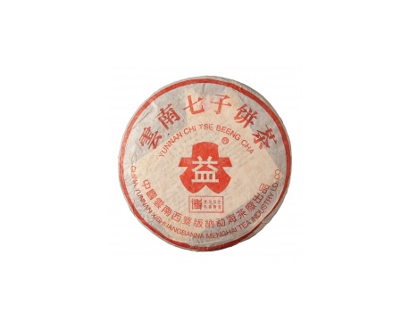 海门普洱茶大益回收大益茶2004年401批次博字7752熟饼